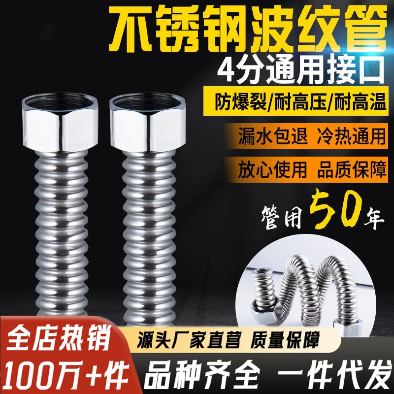 4分波纹管硬管家用304不锈钢防爆马桶冷热水管角阀水龙头进水软管