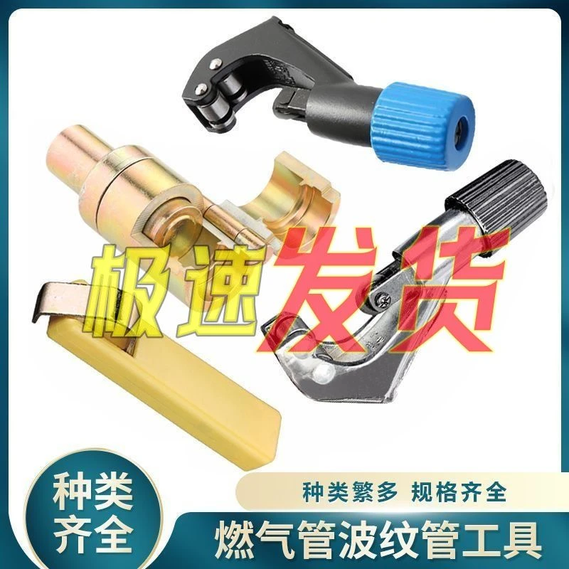 不锈钢波纹管 燃气管打波敲波器平口器割刀3分 4分波纹管制作工具