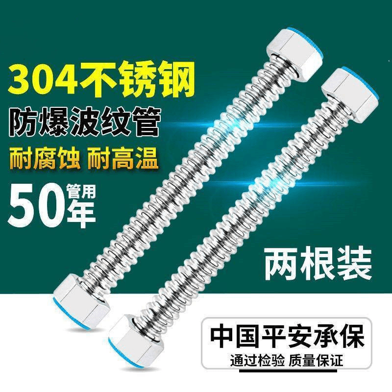 波纹管304不锈钢4分热水软管耐高温水龙头冷热进水管防爆金属软管