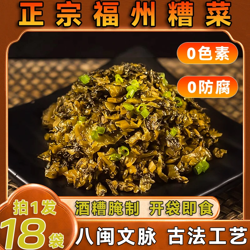 风味腌糟菜外婆菜酸菜脆嫩美味酸爽泡菜咸菜美食配粥开胃开袋即食