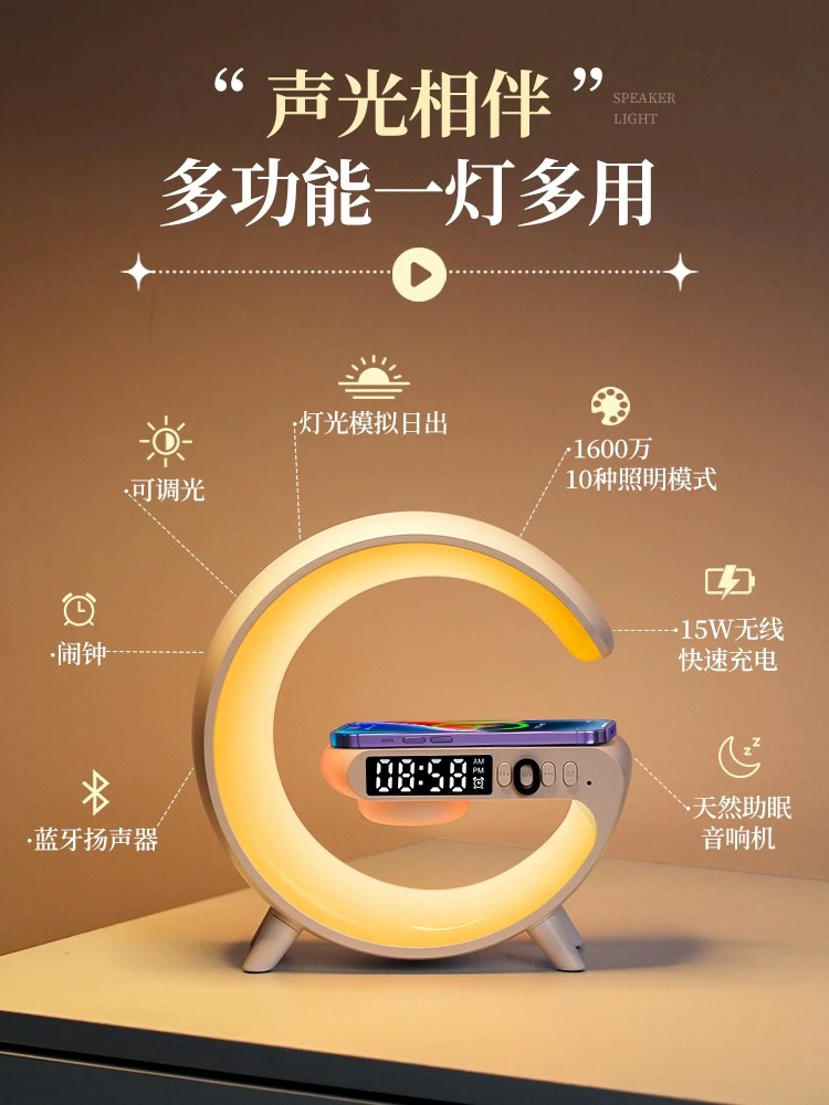 准新品  手机无线充电床头灯小夜灯卧室氛围台灯蓝牙音响
