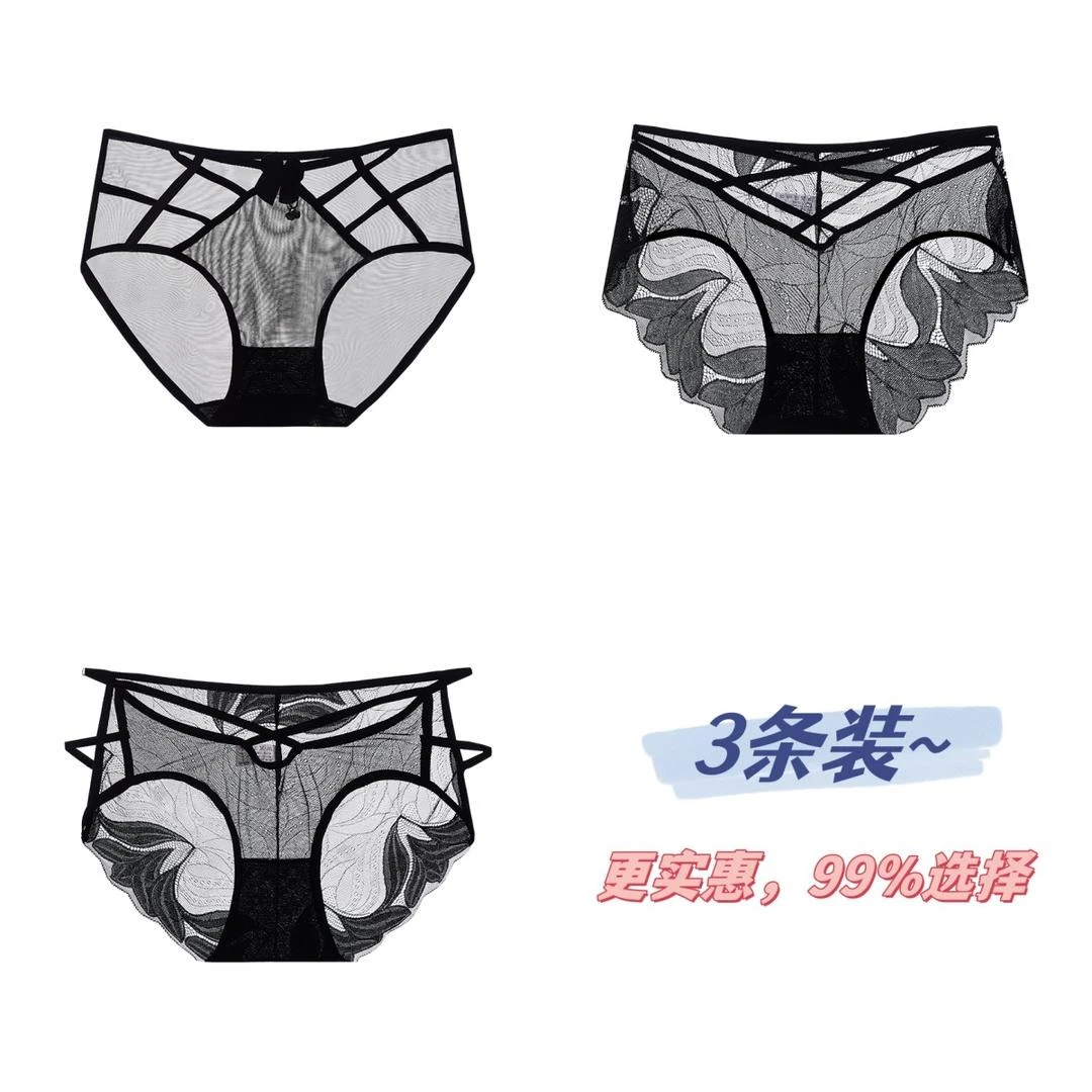 中腰性感火辣诱惑情调黑色无痕蕾丝镂空居家舒适纯欲个性女士内裤