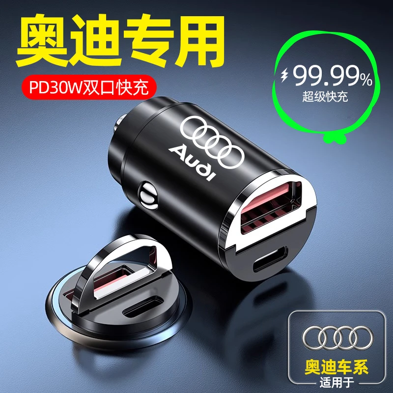 奥迪A4L/A6L/Q2L/Q5L/A7车载充电器快充点烟器转换插头隐藏式车充