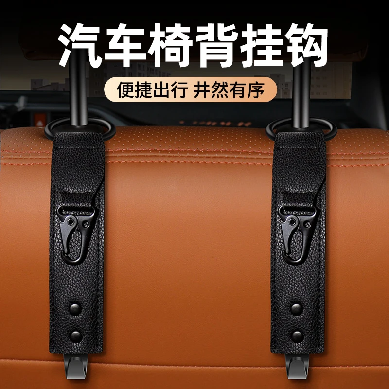 多功能车载挂钩汽车座椅后靠背挂钩前排后排储物车内装饰用品大全