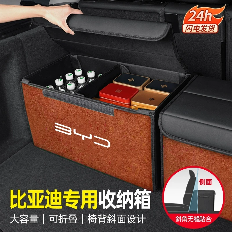 比亚迪宋PLUS秦汉唐元海豹海豚后备箱收纳箱汽车储物箱车载置物盒