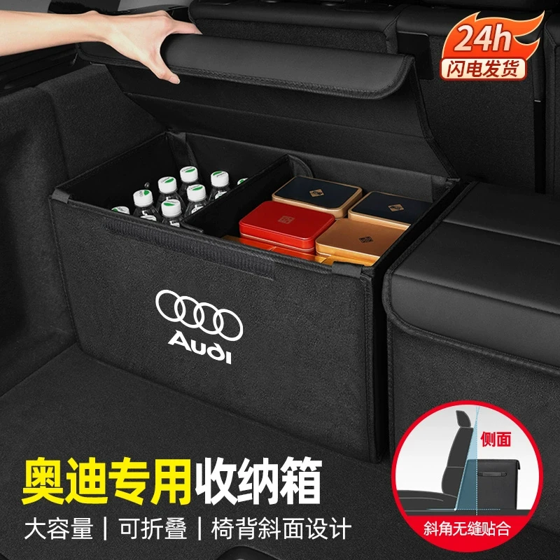 奥迪A4L/A6L/Q2L/Q3/Q5L/Q7/A5/A7/A8后备箱收纳箱汽车载储物箱盒