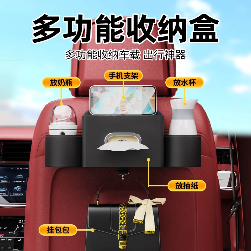 车梦者车载多功能收纳盒椅背置物汽车水杯架座椅储物盒车内好物