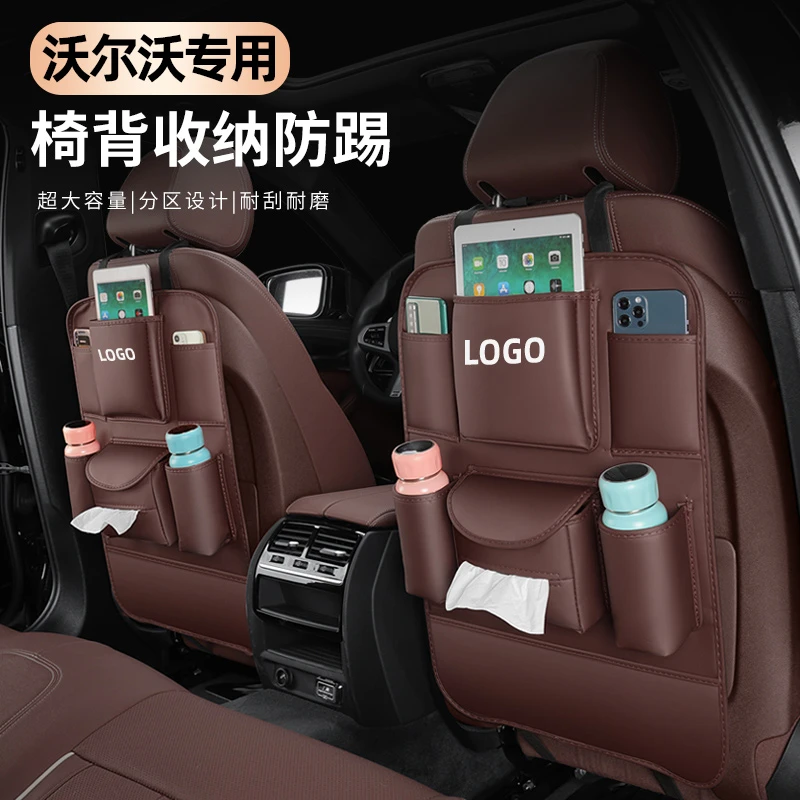 沃尔沃XC90/S60/XC40/XC60座椅防踢垫收纳袋储物袋汽车内装饰用品