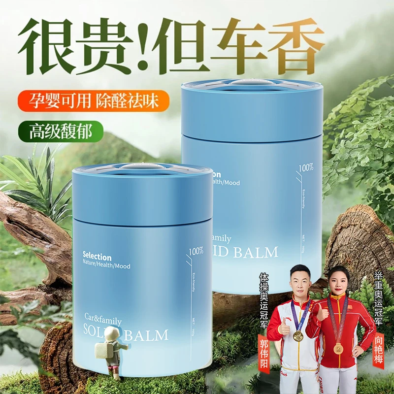 车梦者2024新款车载香熏男士专用高档汽车内除异味香膏持久香水淡