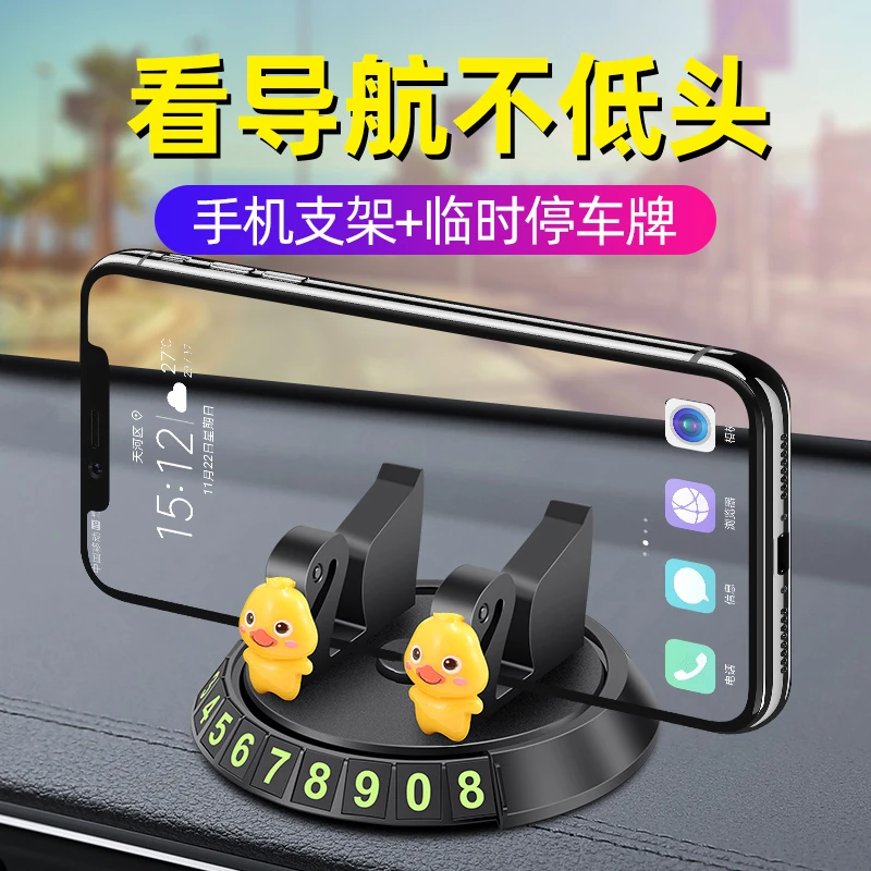 车载手机支架汽车用品仪表台导航支撑可爱吸盘式粘贴卡通式旋转式