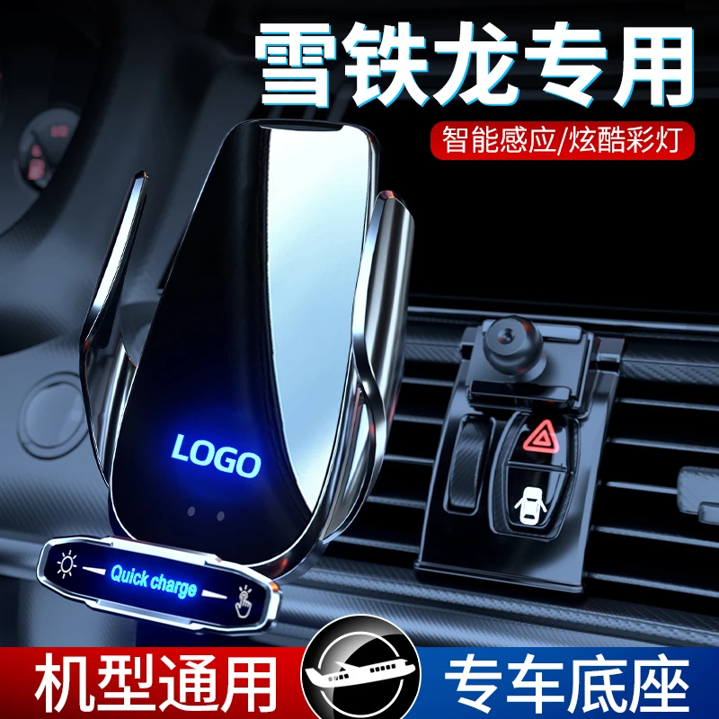 适用于雪铁龙凡尔赛C5X车载手机支架手机架无线充电改装配件