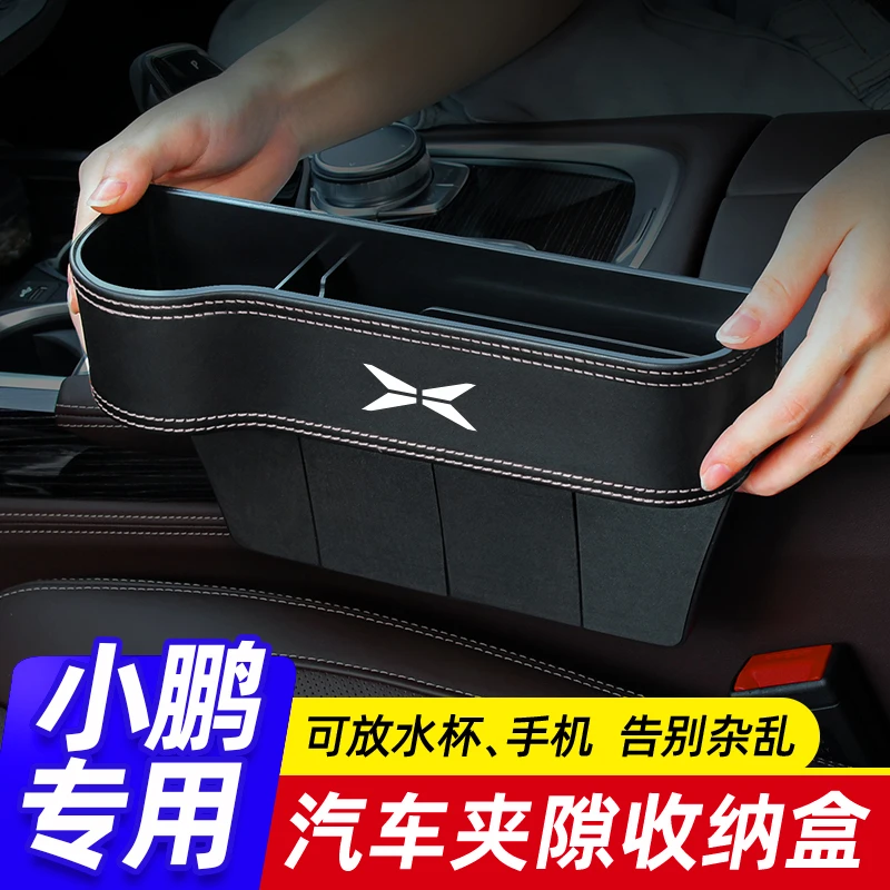 适用于小鹏P7 P5 G3 G9座椅缝隙储物盒汽车夹缝收纳盒车载用品