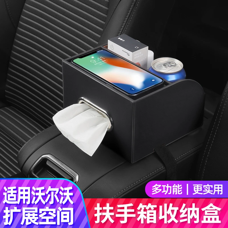 沃尔沃XC40 XC60 XC90 V60 V90车载扶手箱收纳储物盒汽车装饰用品