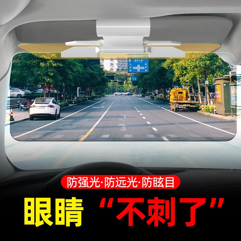车梦者汽车日夜两用太阳墨镜护目镜防刺眼防眩镜夹片遮阳板偏光片
