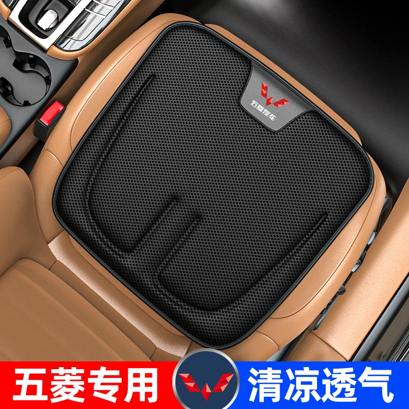 适用于五菱星辰宏光S3星驰缤果宏光MINIEV汽车坐垫夏季座椅凉垫