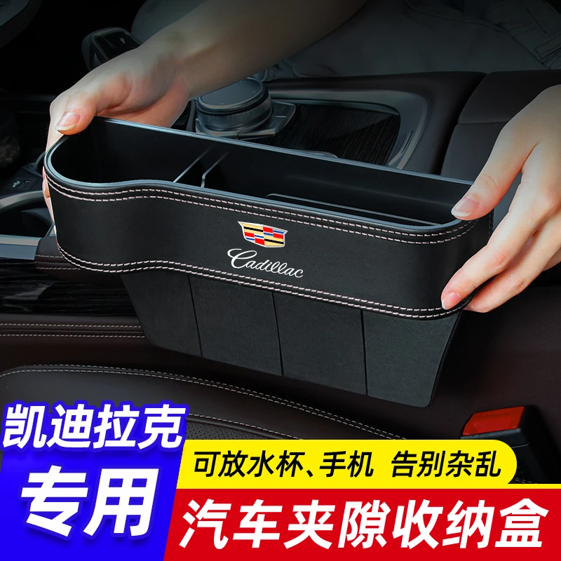 凯迪拉克适用内装饰用品XT4XT5/CT5汽车载座椅夹缝收纳盒缝隙储物