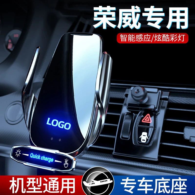 荣威RX3车载手机支架RX5MAX/RX8/Ei5/i6PLUS/IMAX8适用无线充电器