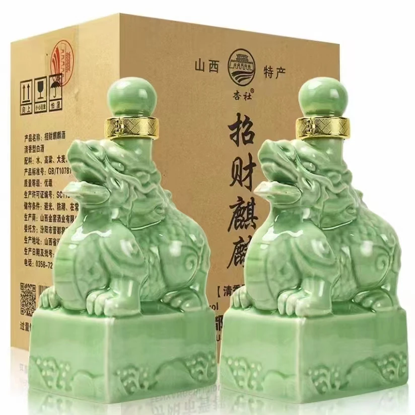 杏社招财麒麟酒清香型白酒53度500ml*2瓶