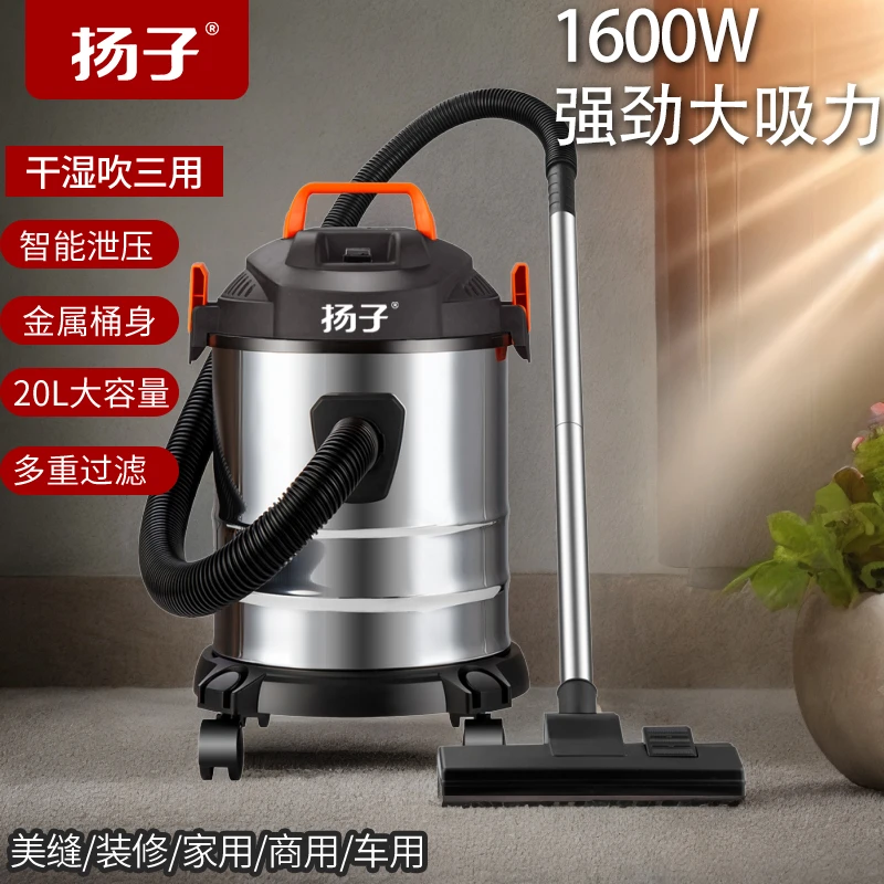 扬子吸尘器吸尘工业吸尘器大吸力家用工业级强力吸尘器大功率有线