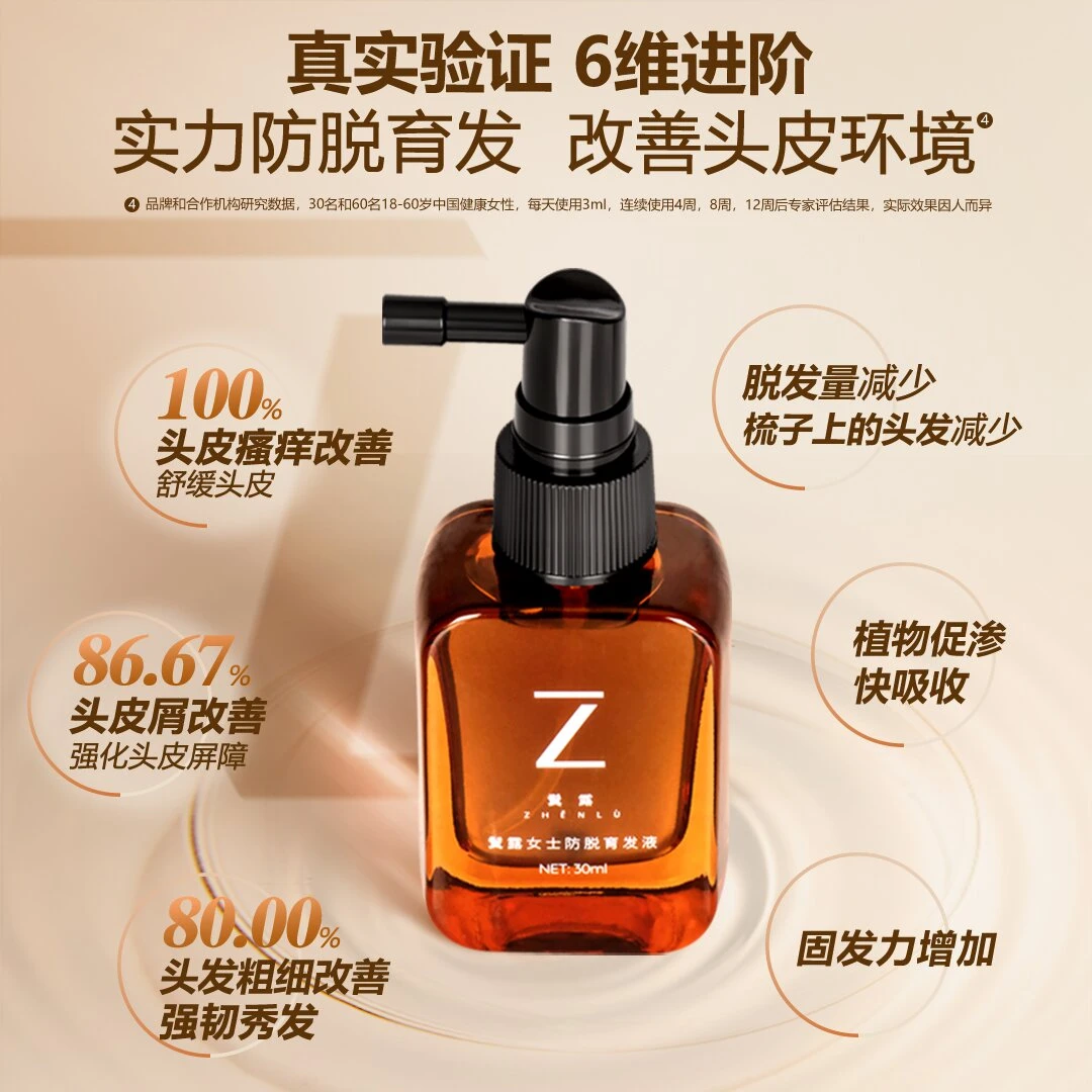 女士Ftuo育发液产后脱发熬夜固发养发修复精华液30ml