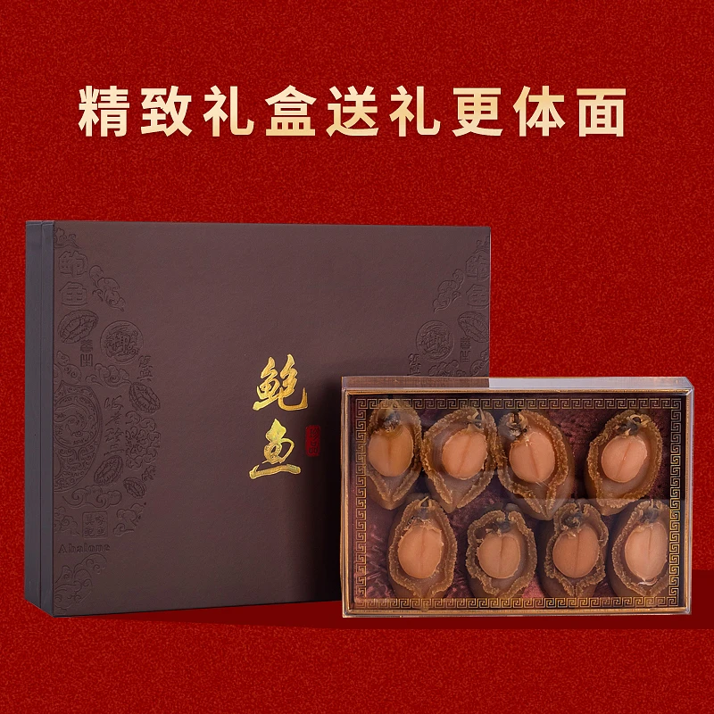 鲍鱼干滋补海鲜水产生鲜特大干货水产福建黄金鲍鱼干海产品礼盒装