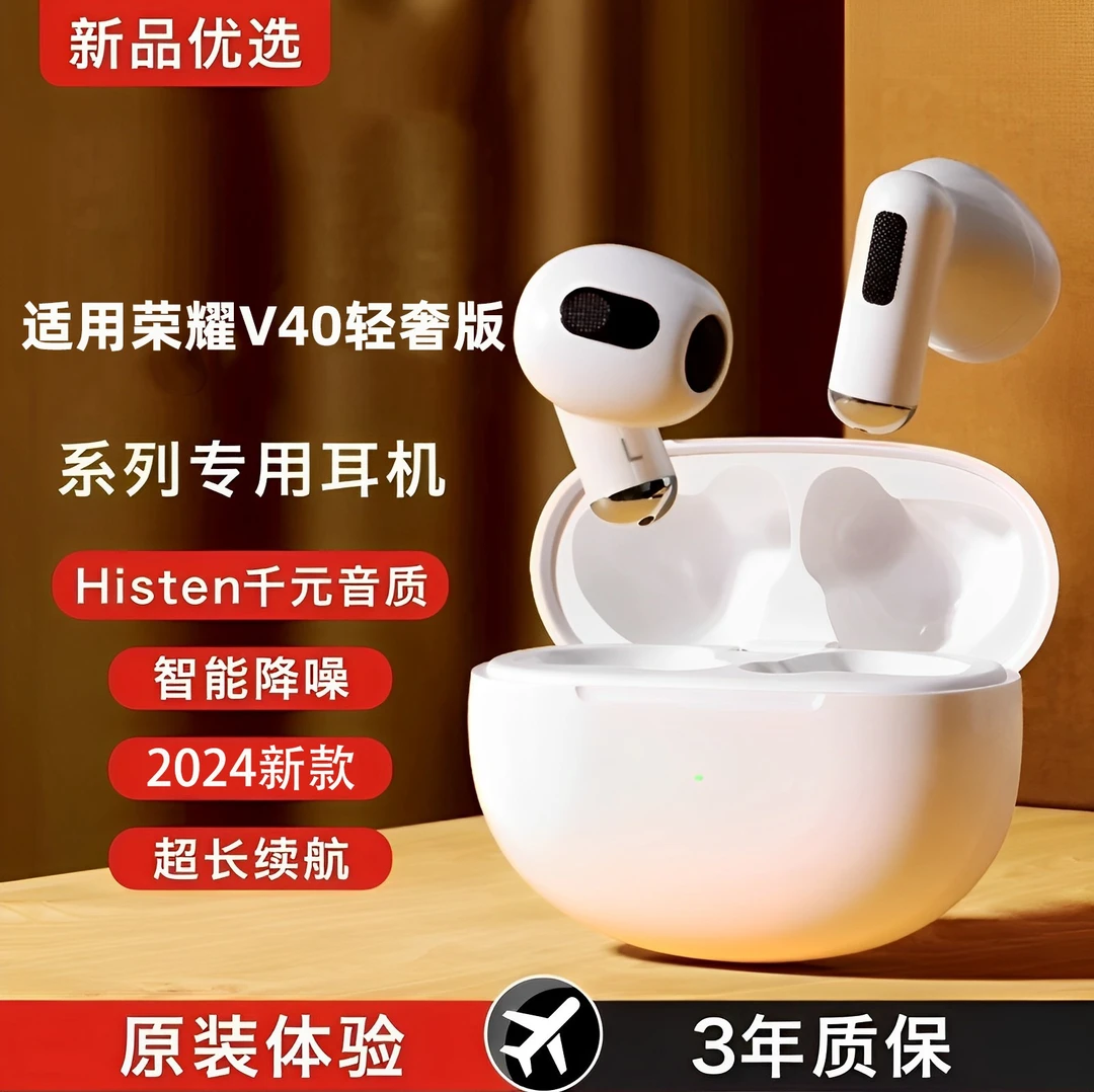 然臣适用荣耀V40轻奢版蓝牙耳机无线原装正品手机官方新款专用5G