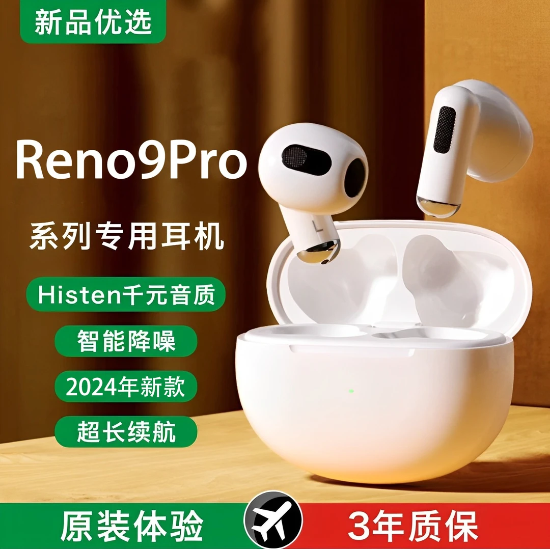 然臣适用OPPOReno9Pro蓝牙耳机无线原装正品手机官方新款游戏专用