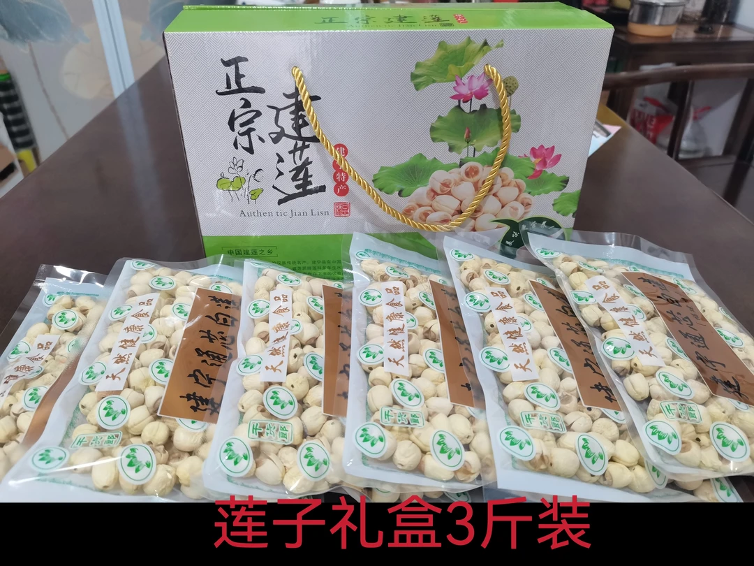 建宁通心白莲礼盒装 1500克