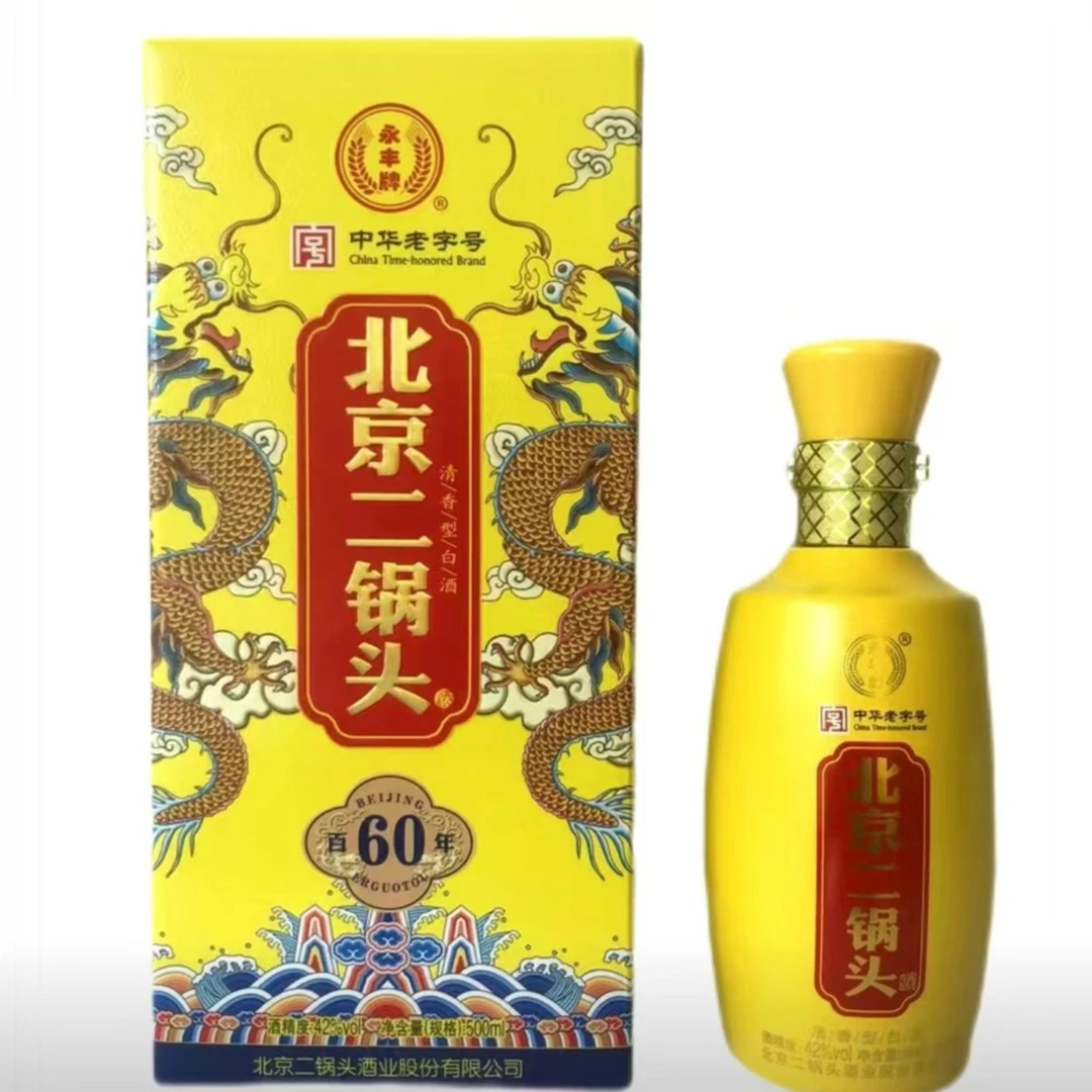 永丰牌北京二锅头42度百年60纯粮固态白酒整箱清香型42度500ml
