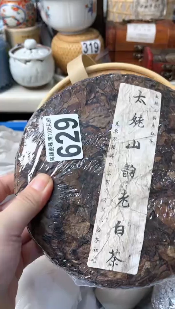 【闪购商品】茶宠629大钰儿大钰儿