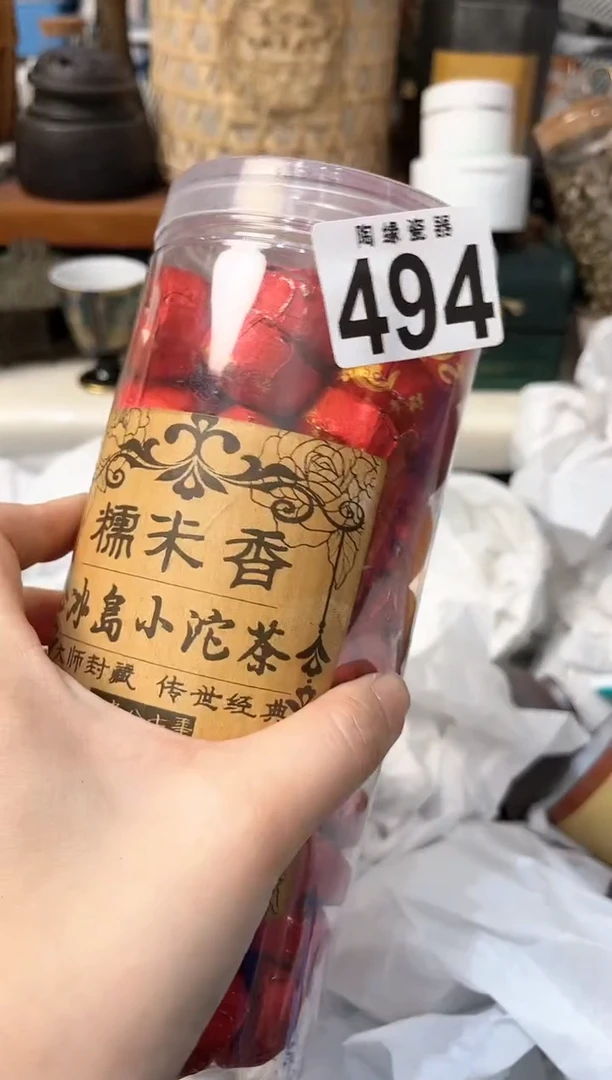 【闪购商品】茶宠494+++++++++58糯香小沱茶