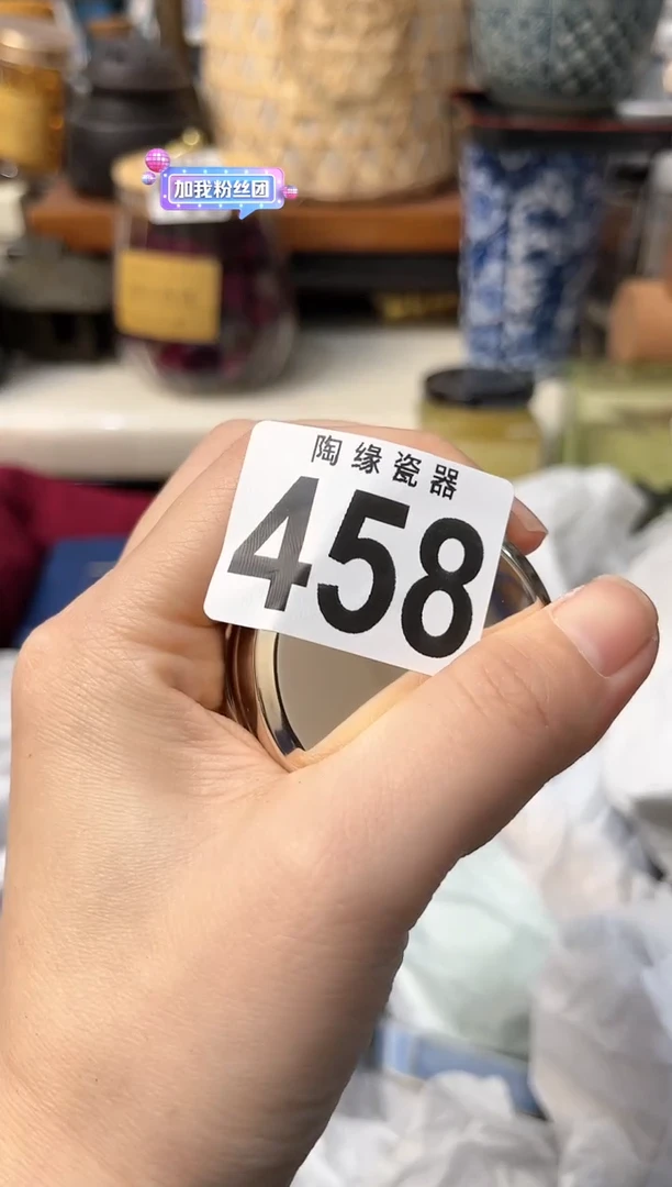 【闪购商品】茶宠458 昵称0921    2个