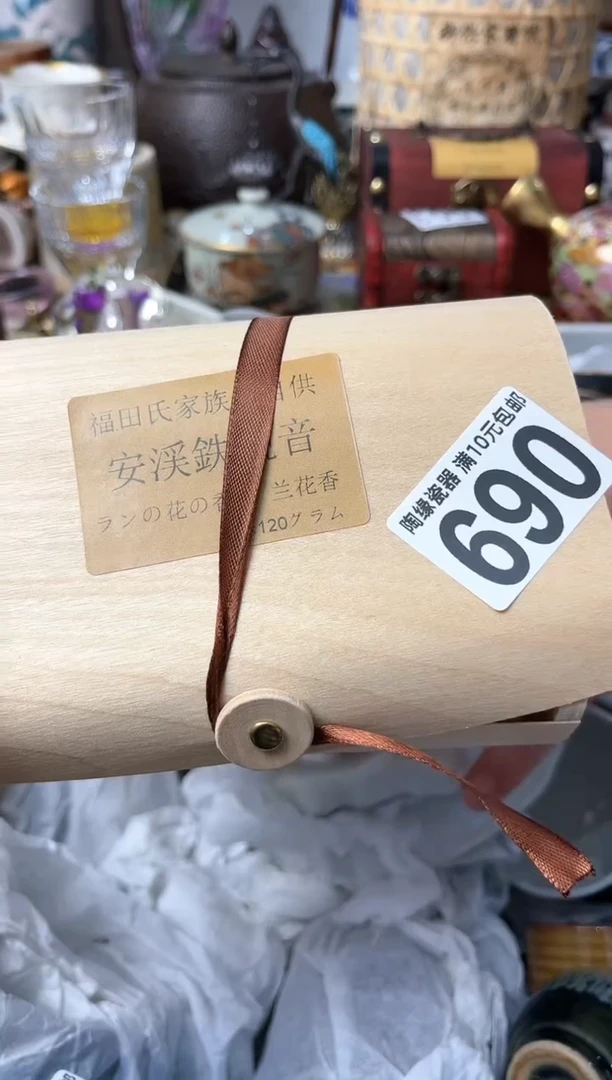 【闪购商品】茶宠690 用户4823142403406
