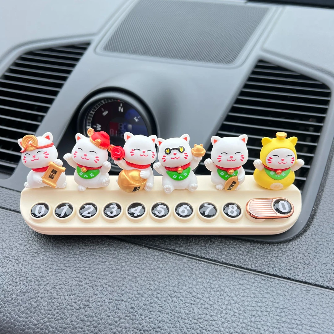 汽车临时停车牌号码牌可爱招财猫新款车载移车挪车电话牌带香薰条