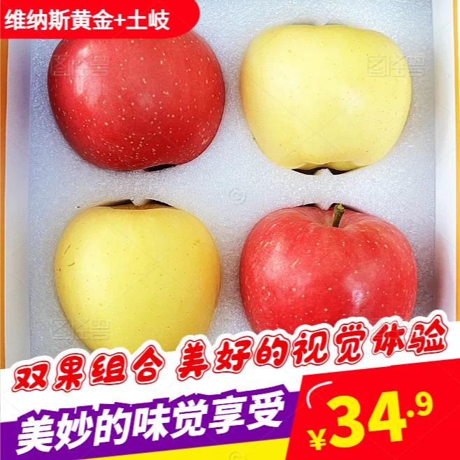 传福牌维纳斯土岐双拼营养香甜多汁细腻礼盒装原生态自然酸甜