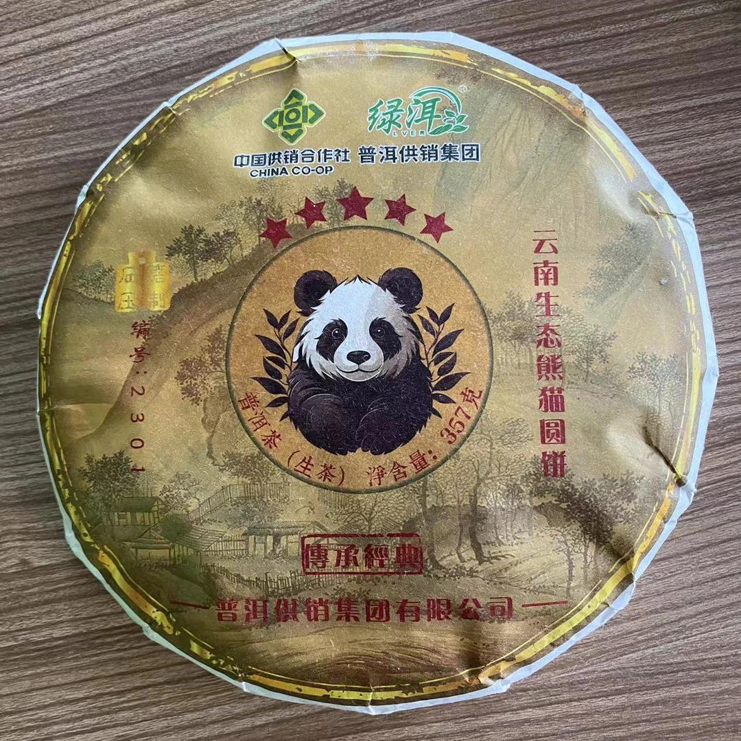 【供销】云南生态熊猫圆饼  野生古树生茶357g/饼 普洱供销