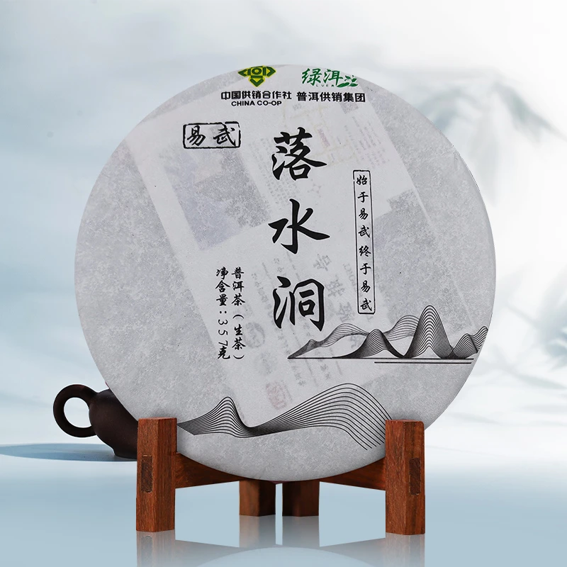 【供销】2022年 易武-落水洞 大树 普洱茶（生茶紧压茶 普洱供销集团