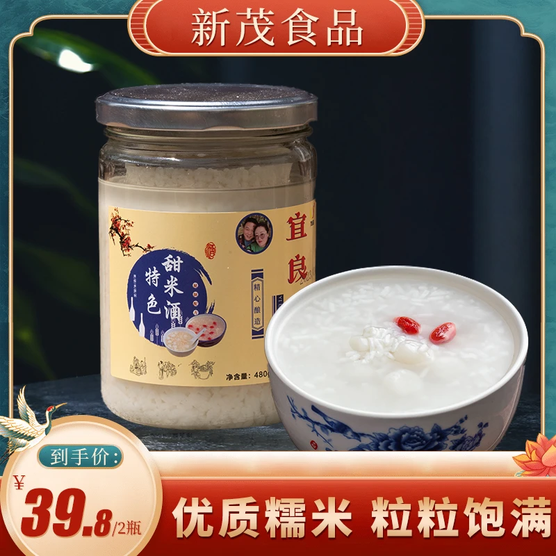 云南特产甜白酒特即食秘制工艺味道自然原浆佳品美味手工营养两瓶