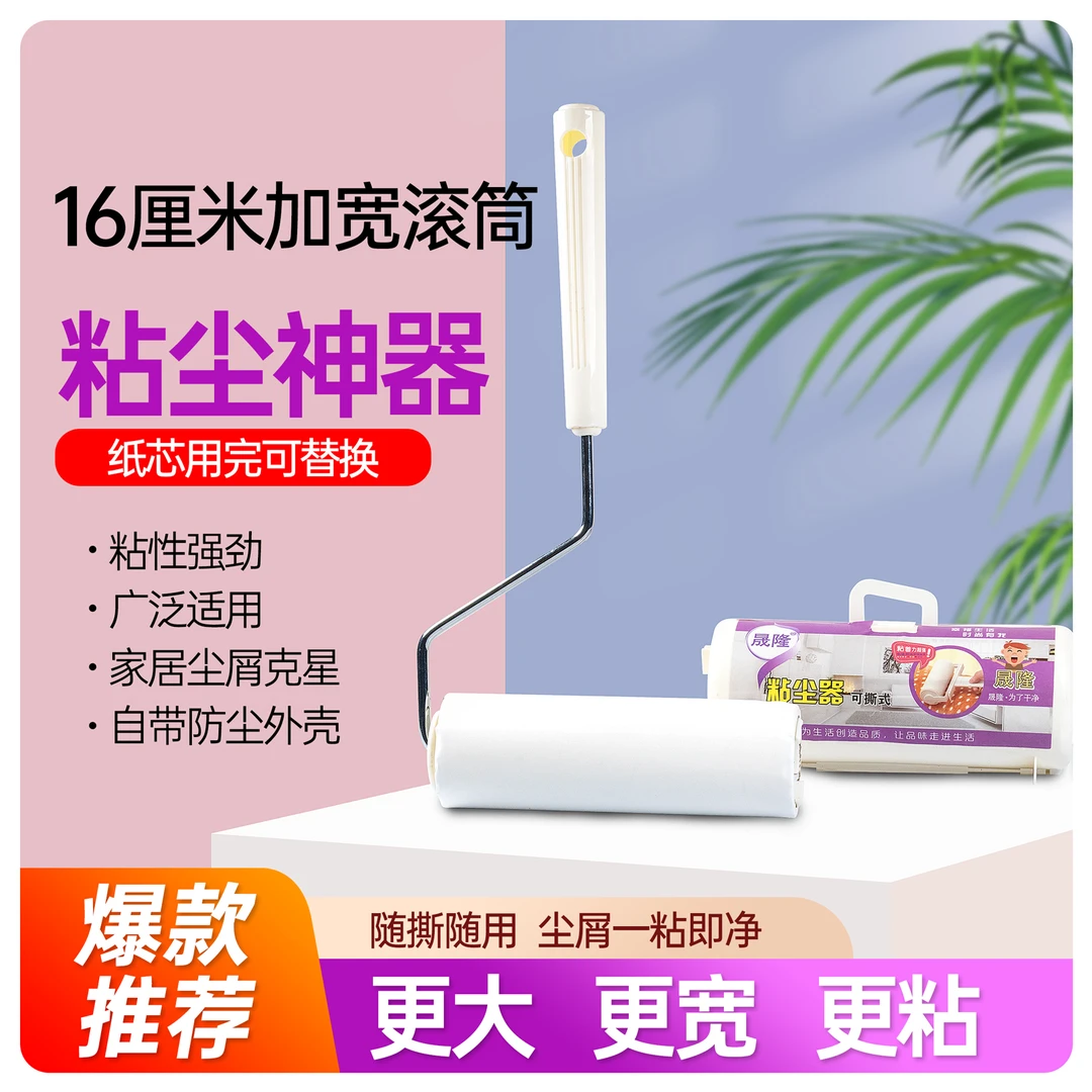 晟隆16cm粘毛宠物去毛神器衣服沙发除尘纸家用清洁神器斜撕50撕
