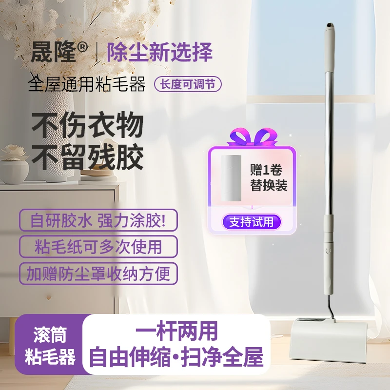 晟隆16cm24cm长杆可伸缩强力粘毛神器宠物粘尘器斜撕50撕
