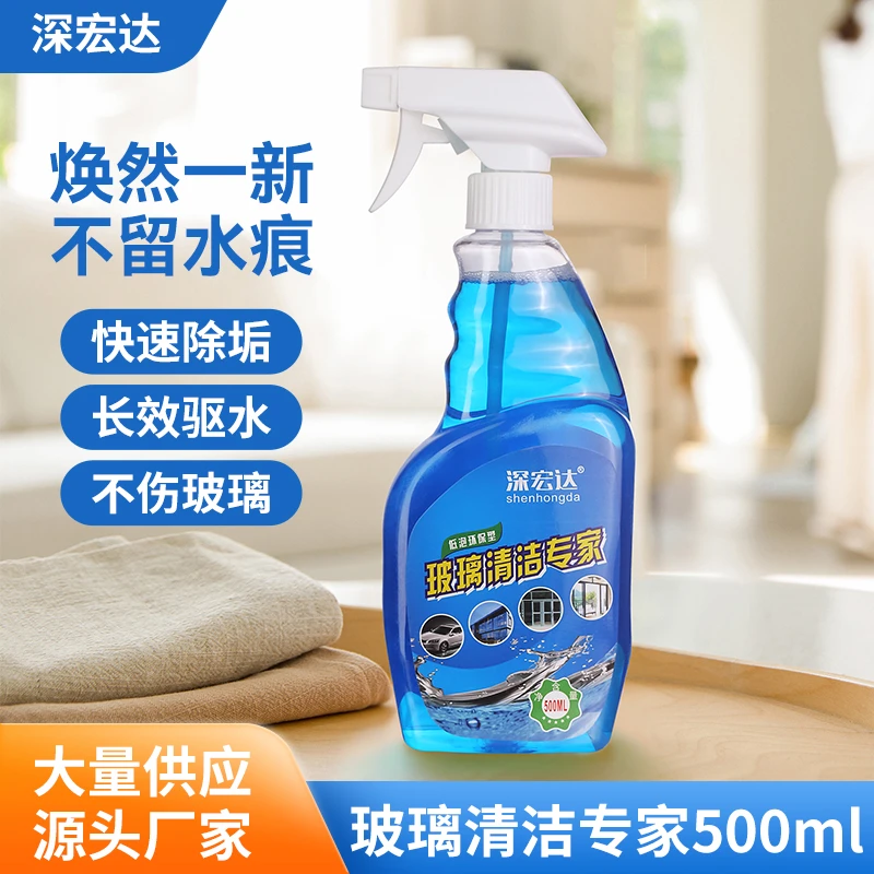 汽车玻璃水清洁剂去油膜净油污窗户卫生间浴室污垢水垢清除剂