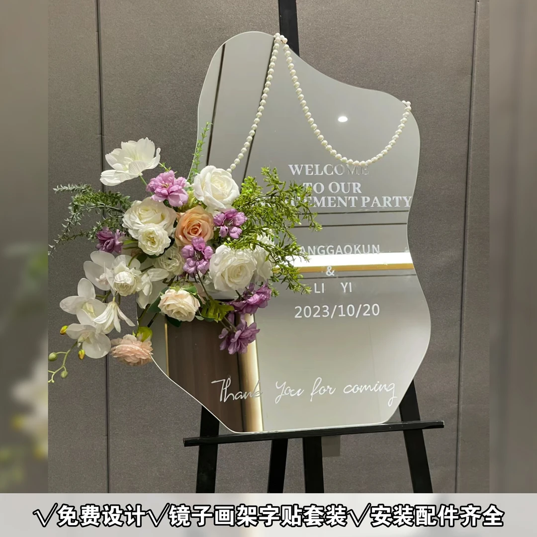 镜子迎宾牌草坪婚礼水牌网红店打卡装饰创意异形镜面订婚文字定制