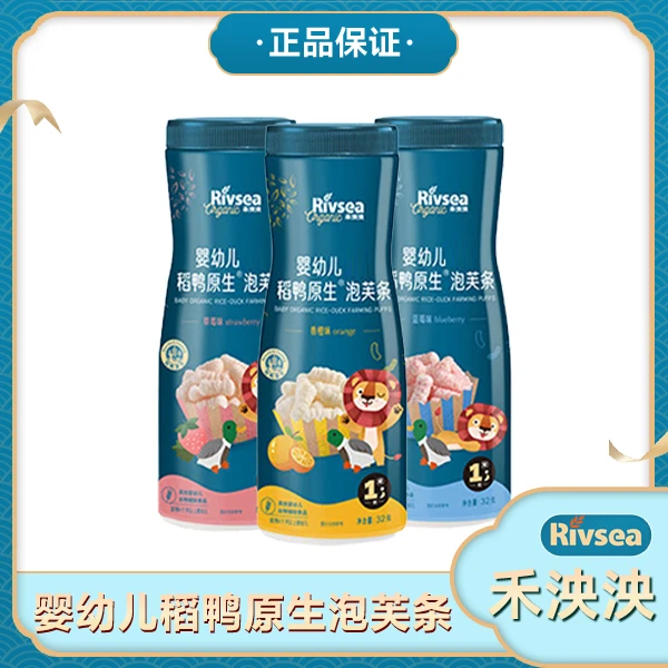【23年10-11月产】禾泱泱泡芙条   南瓜 菠菜 草莓 蓝莓 苹果 香橙