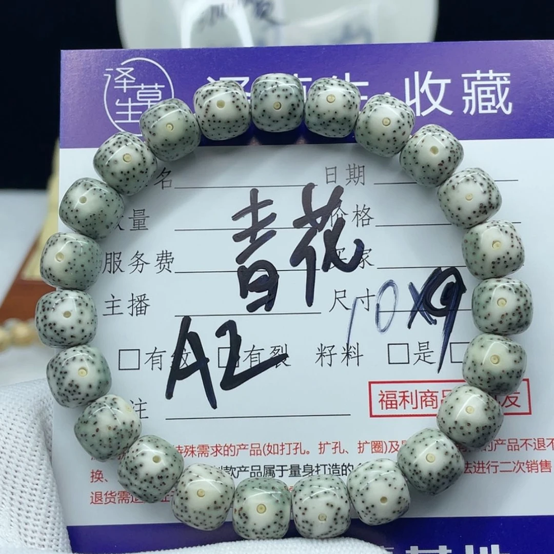 【闪购商品】星月菩提吊坠