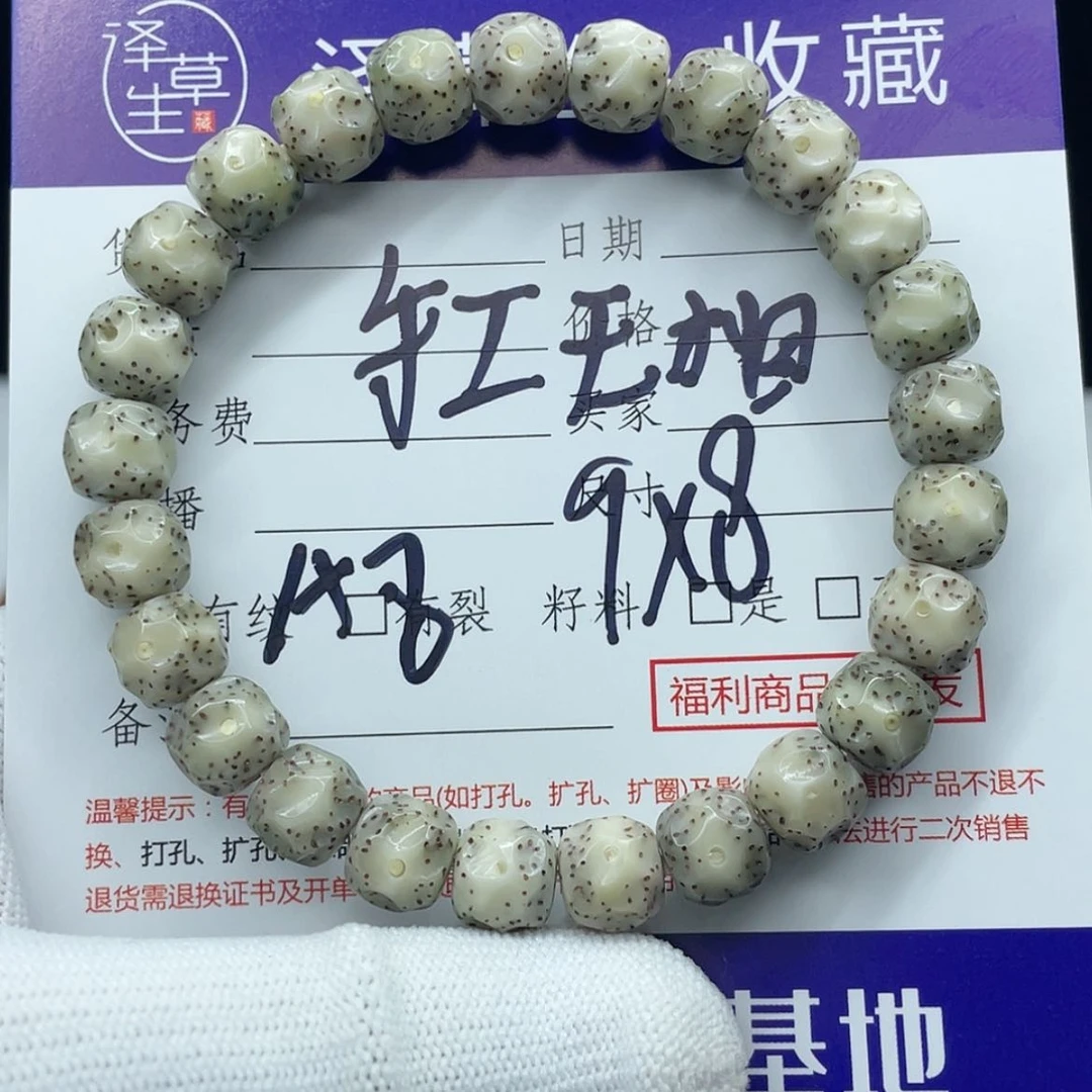 【闪购商品】星月菩提吊坠9