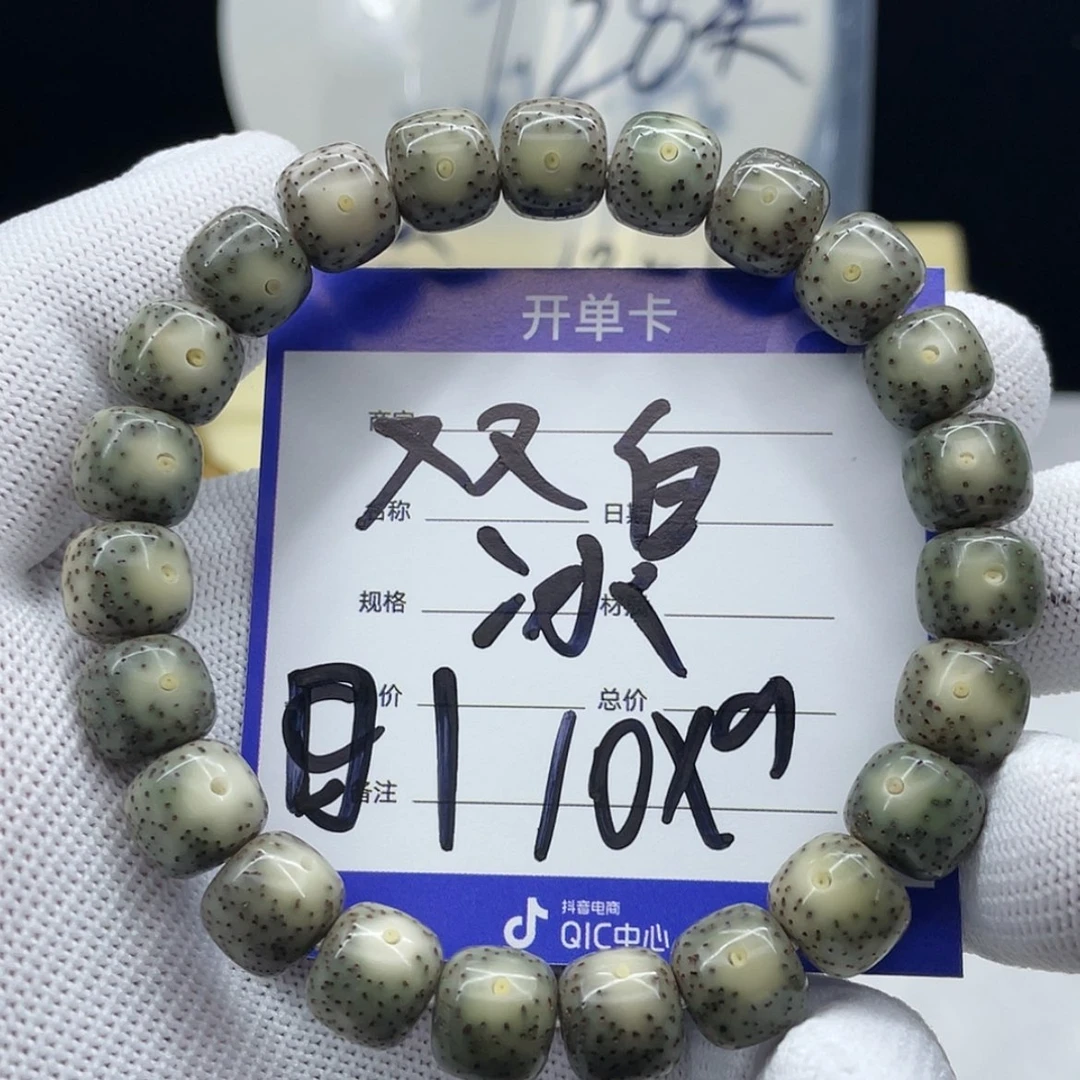 【闪购商品】星月菩提吊坠10