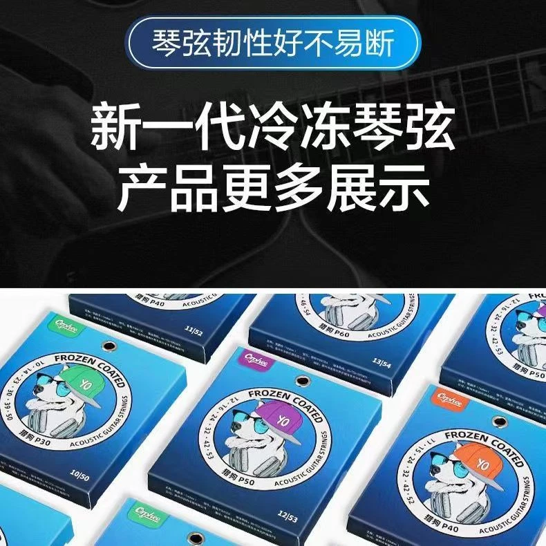 Orphee奥路菲吉他琴弦猎狗冷冻弦专为指弹民谣吉他弦 一套6根