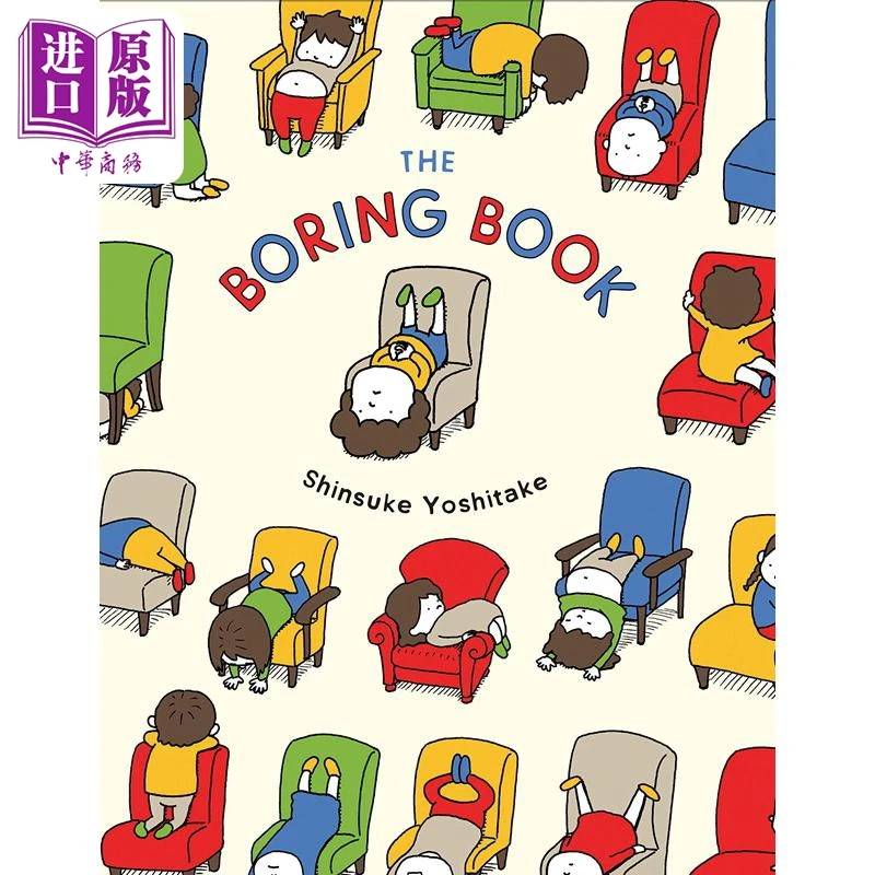 【中商】The Boring Book 吉竹伸介 精品英文绘本 英文原版