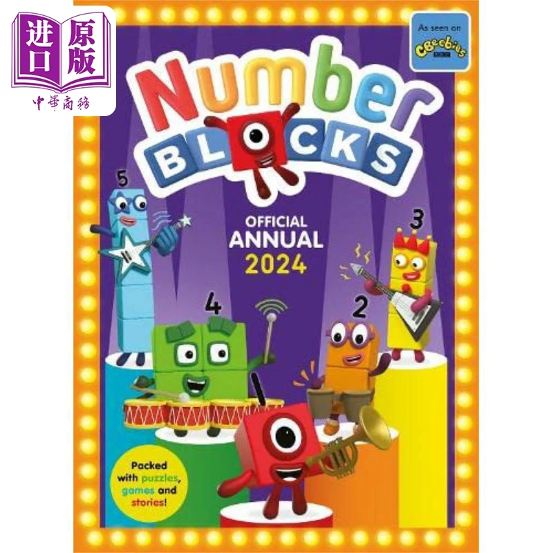 【中商】Numberblocks Annual 2024 数字积木字母积木动画年