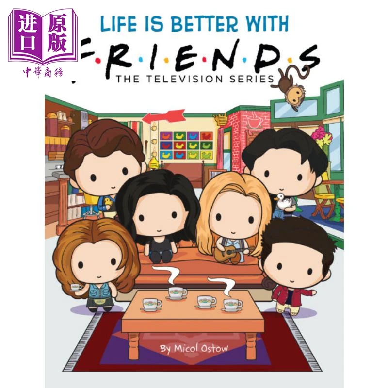 【中商】Life is Better Friends 老友记绘本 感受《老友记
